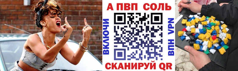 APVP кристаллы  Октябрьский 
