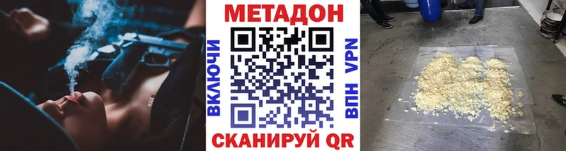 МЕТАДОН methadone  даркнет сайт  Октябрьский 